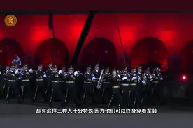 有三种人十分特殊，可以终身穿军装。视频封面