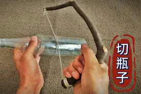 趣味手工：教你如何用普通绳子，完整切开一个玻璃瓶