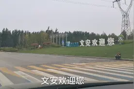 廊坊文安：河北地区人均土地资源最多的县，果然是农业大县！