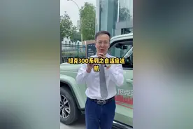 坦克300的自适应巡航功能，你还不会使用吗？#坦克300用车分享 #懂车达人联盟 #坦克300视频封面