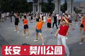 可能是西安跳广场舞人最多的地方，长安区樊川公园，震撼！