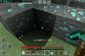 我的世界教你们连锁挖矿。