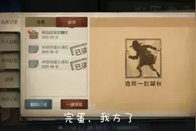 第五人格:小up主何德何能受的起粉丝连续两次送的皮肤……视频封面