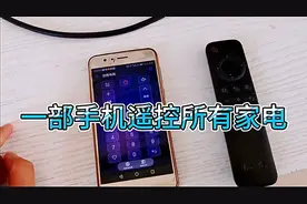 遥控器掉了怎么办？打开手机的这个功能，免费拥有一个万能遥控视频封面
