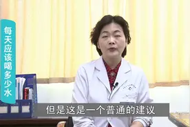 每天应该喝多少水