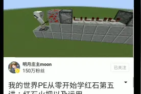 我的世界：低配版庄主连锁反应