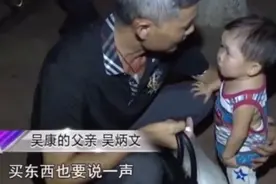 27岁的康哥教训爸爸:你就把我弄丢我怎么办？视频封面