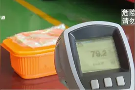 多省禁止自热食品上动车 消防实验提示危险