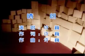 许巍创作《晴朗》这初次的感觉，略带着忧伤