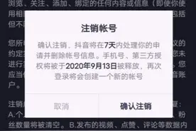 抖音注销了视频封面