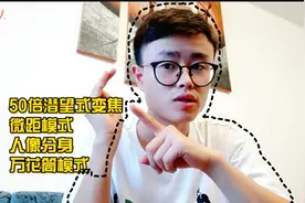 小米10青春版相机测评（二）:50倍变焦，这个八倍镜是有多变态？