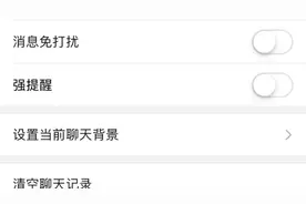 微信新功能上线！强提醒如何使用？