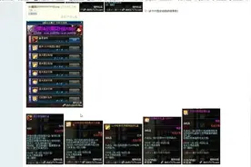 地下城：5.23版本新职业预约送90B防具，还送苍穹武器和苍穹碎片