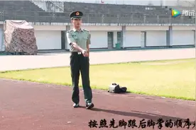 齐步走分解动作