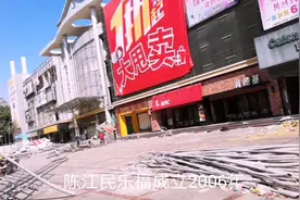 惠州陈江民乐福商场，拆迁进入倒计时。承载了太多人的记忆！视频封面