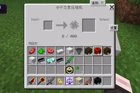 我的世界无尽贪婪生存#4 中子态素压缩机之压缩奇点