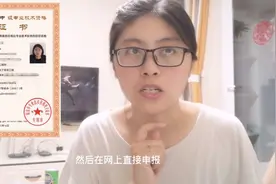 工作三年如何拿到中级职称？今天讲述南京市职称申请流程，送福利视频封面