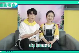 冰糖炖雪梨采访：张新成吴倩聊拍摄，气氛超嗨笑声不断视频封面