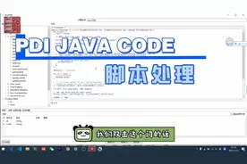 【孙亖】数据同步软件PDI（原水壶Kettle）练习6：Java Code 脚本
