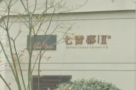 杭州女子住七贤郡Ⅱ小区，物业收两笔费用，业主称变相涨价