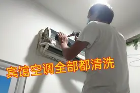 老胡接个大单，宾馆的空调全部都清洗，把洗空调的泵都烧坏了视频封面