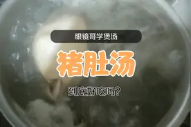 四川喜欢这样煲汤，当猪肚遇上苦藠，怎一个鲜字了得