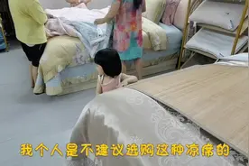 夏天选购凉席，千万不能选这种凉席，因为它有太多的缺陷让你后悔视频封面