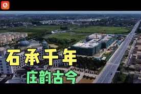 如皋石庄宣传片视频封面