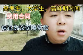 河南大学生劳务暑假工滞留谁来保证学生的权益为学生睡大街负责？视频封面