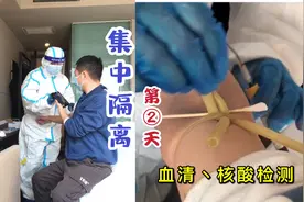 差点给小伙捅吐,集中隔离区,检查医生核酸检测与外面有何不同！视频封面