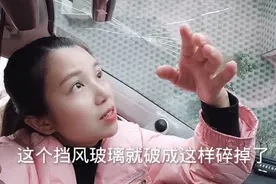 荣威rx5车子挡风玻璃碎了，更换不知需要多少钱视频封面