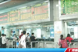 忘带身份证也可以乘车？广东客运站又有了这样的新招式