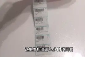 退休后两年一次的体检，有那么多的项目