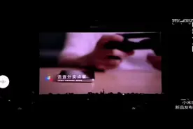 小爱3.0版本超牛，雷军发布会上播放小爱操控视频，黑科技满满的视频封面