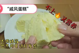我家孩子每周必点的松软绵甜蛋糕，健康补钙又营养，成功率100%视频封面