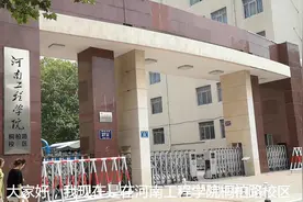 河南工程学院桐柏路校区是老校区，图书馆、教学楼等设施有些老旧视频封面