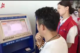 武汉无纸化乘机，出示身份证和二维码即可过安检登机视频封面