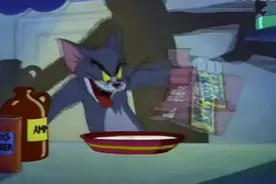 猫和老鼠汤姆给杰瑞配制了毒牛奶,结果自己遭殃了