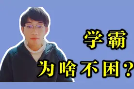 学霸不会累的秘密！学会这几点，让你一天精神饱满，建议收藏