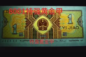 8001黄金甲价格翻了几十倍。