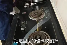 燃气灶开关拧不动不灵活，不用发一分钱，自己就能修好，师傅教你