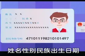 原来18位身份证号码都代表着不同的含义