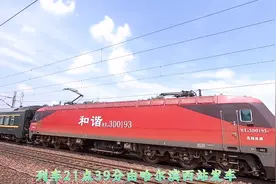 这列火车纵穿中国南北，哈尔滨开往广州，全程3568公里，途经19站视频封面