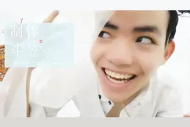 手工制作一个缕空斗笠武侠帽教程