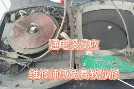 电磁炉通电按键没反应？一把螺丝刀判断好坏，修好就是这么简单