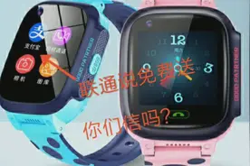 今天联通营业厅电话过来说，让我免费领天才手表大家觉得靠谱吗？视频封面