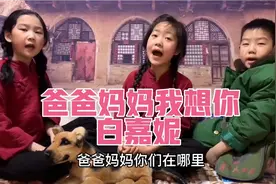 白嘉妮《爸爸妈妈我想你》唱出了留守儿童的心声，听哭了！