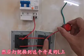 开关插座上的字母符号L、N、L1和L2都代表什么意思，怎么正确接线视频封面