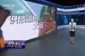 冒充警察被“大妈”识破：骗子“呼死你”骚扰运营商称还无法应对视频封面