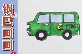 儿童画 邮政车 小朋友你知道邮政车是运送什么东西的吗视频封面